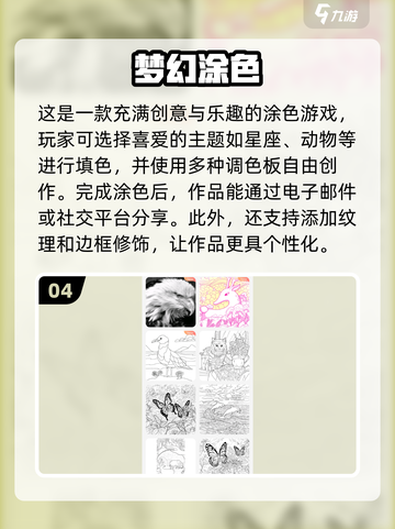 2024超🔥涂色游戏大揭秘🎉截图5