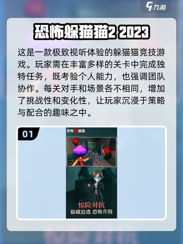 2023年度最佳游戏🔥超全汇总，下载必玩！🎮截图2