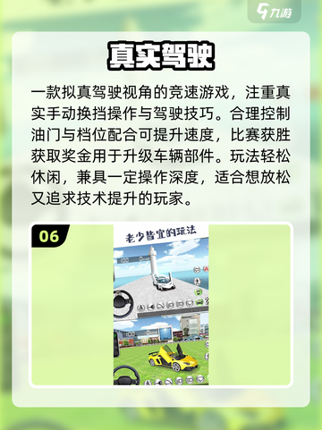 🚗2025爆款3D驾驶游戏🔥截图7