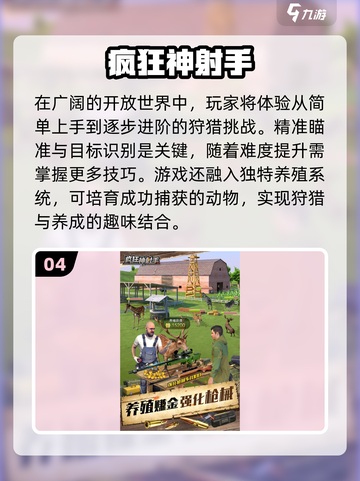 🔥2025必玩2D射击手游TOP榜💥截图5