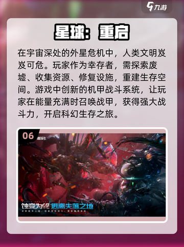 🔥2025超热门末日求生手游推荐🎉下载分享生存游戏玩家必备！截图7