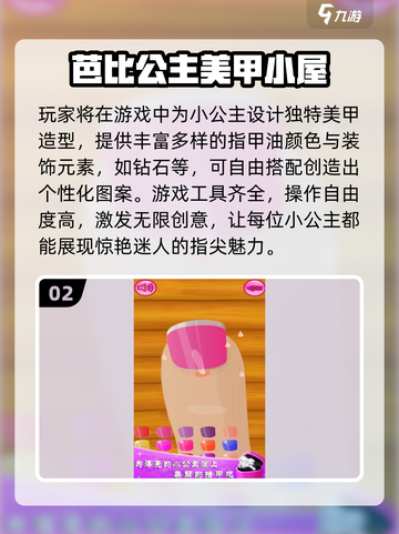 💅2025超好玩免费美甲手游大公开！✨截图3