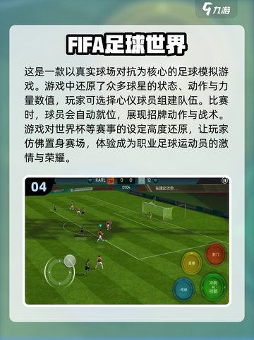 夺金🔥2024必玩体育手游推荐🎮截图5