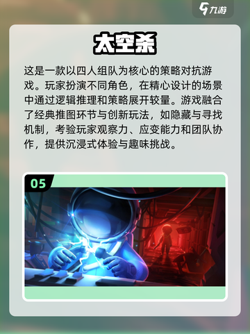 🔥2025最值得下载的4人游戏合集🎉截图6