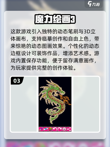 2024超有趣画画游戏合集🔥不容错过的艺术狂欢✨截图4