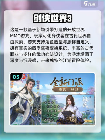 西山居大型游戏盘点💥2024必玩🔥截图6