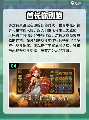 🔥英雄没闪？2025爆肝刷宝手游推荐🎮截图5