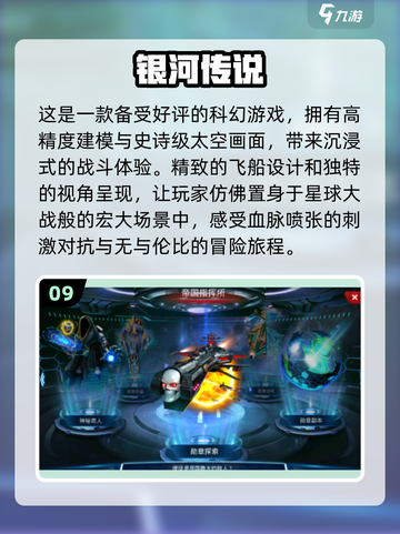 🚀2025最🔥星河战舰游戏大盘点，好玩到停不下来！截图10
