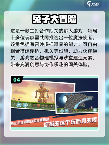 🎮情侣必玩！2025最火双人游戏排行🔥截图5