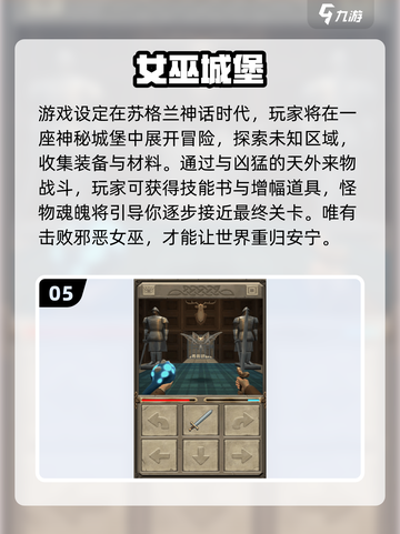 🔮2025必玩女巫游戏合集！经典推荐🔥截图6