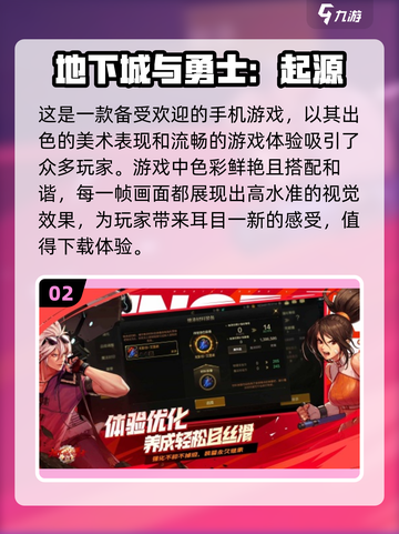 🔥2024必玩！超热门打副本手游推荐🎉截图3