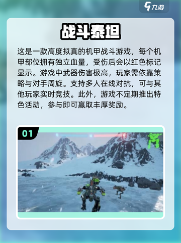 🤖2025最燃机甲战斗手游合集🔥机甲迷不容错过！截图2