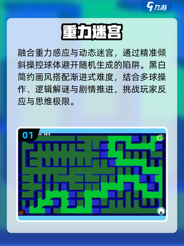 🔥2025最火重力感应游戏💥手残党也能玩转！截图2