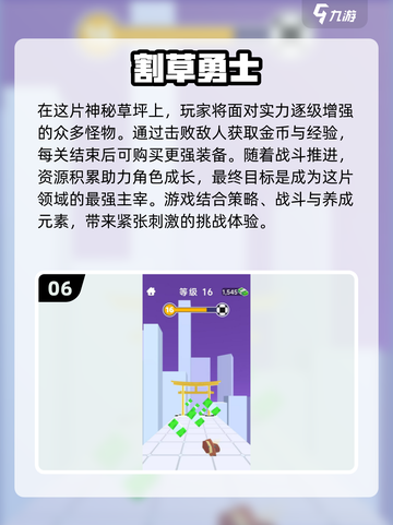 🔥2024手游肉鸽神作合集🎉十大高可玩性游戏等你来探索！截图7