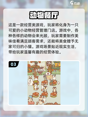 萌翻了！这些羊羔游戏太好玩了吧💡🐑截图4
