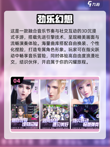 🔥2025最火聚会手游推荐🎮截图5