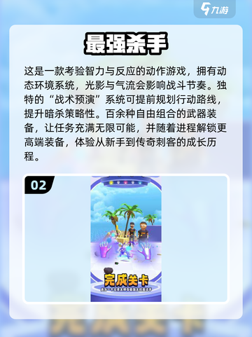 2025必玩杀手手游🔥超刺激推荐榜单来袭💥截图3