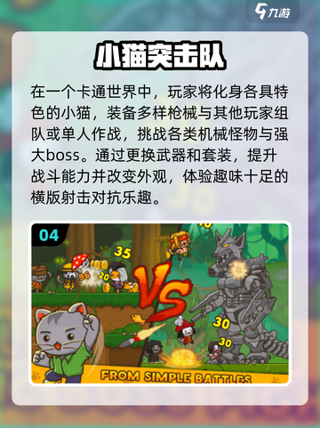 🔥2025突击队射击手游TOP榜💥截图5
