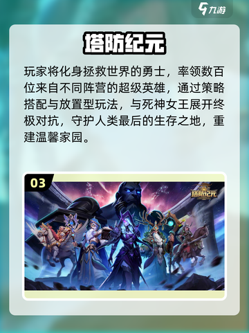 🔥2025最🔥魔兽RPG防守手游大汇总🎮截图4