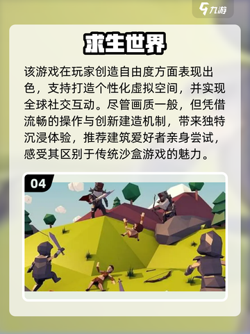 🔥2025自由建造生存手游TOP榜🎮单机也能嗨翻天！截图5