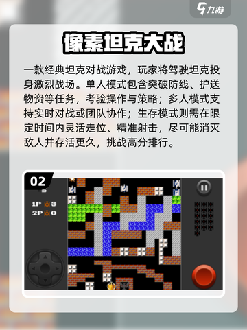 🔥2025超火像素战斗游戏TOP榜💥🎮截图3