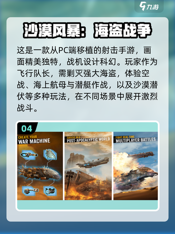 🔥2024必玩！高人气3D战斗机手游排行榜✈截图5