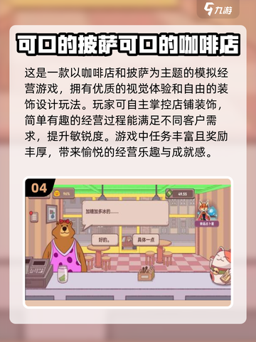 🔥2024超火美食手游大盘点，玩到停不下来！🎮截图5