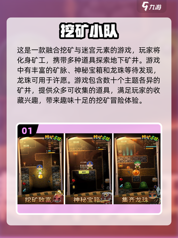 🔥2025最受欢迎挖矿游戏排行💎截图2