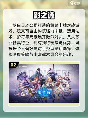 🔥2025最火日系卡牌TOP榜🏆截图3