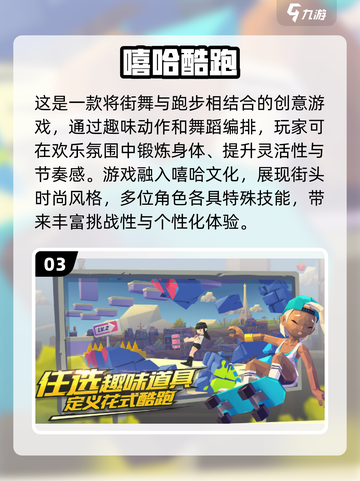 🔥2025必玩冒险跑酷游戏排行榜💥截图4