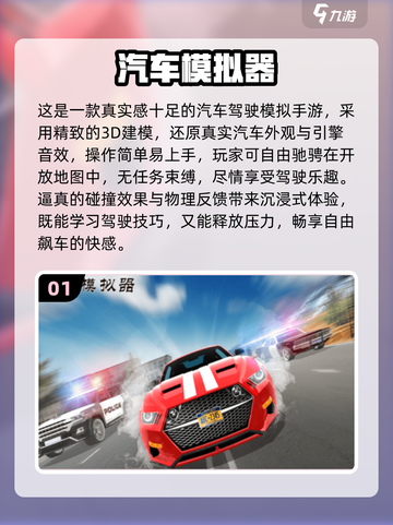 🔥2025最火驾驶游戏推荐！🚗🔥截图2