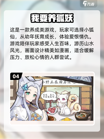 🔥2022必玩九尾狐游戏合集来袭！✨截图5