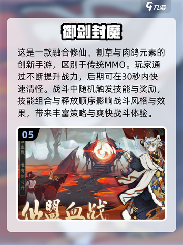 🎮2025超燃技术流手游排行🔥截图6