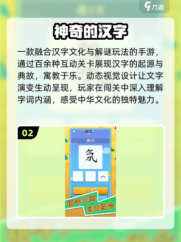 🔥2025超火识字游戏免费玩🎮截图3