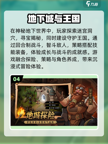 🔥暗黑地牢类手游推荐🔥2025必玩清单！ DARK❤截图5