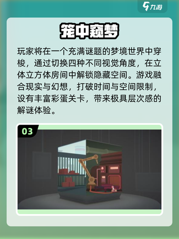 🎮2025超有趣视角闯关游戏大汇总！截图4