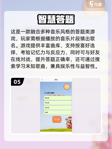 🔥2025最耐玩答题手游推荐，脑力PK赢大奖！🎮💥截图6