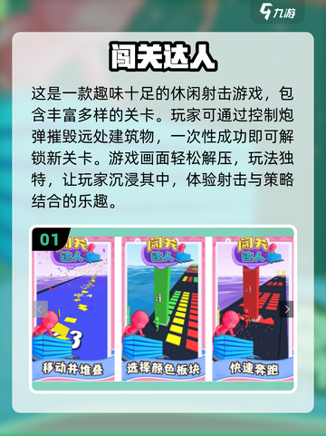 🔥2024超人气手游推荐🎉学生党必玩清单✨截图2