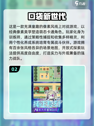🎮2025最🔥gba游戏合集，玩到停不下来！截图3