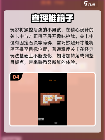 🔥2025超火推箱子游戏推荐！🎮截图5