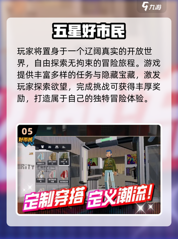 🎮2025必玩！超爽开放世界手游推荐🔥截图6