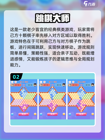🔥8-12岁亲子游戏合集！益智休闲嗨翻家🏠💥截图3