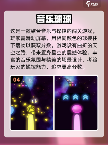 🔥2025超人气小球球闯关游戏推荐🎮截图5