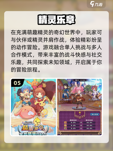 🔥2025最耐玩宝可梦游戏TOP榜💥截图6