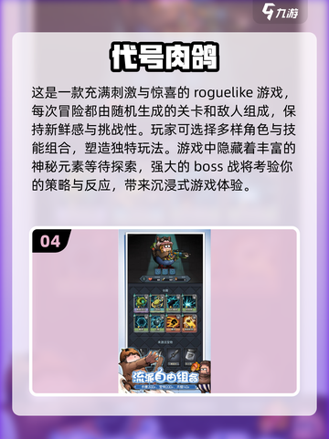 🔥2024必玩策略游戏合集，益智烧脑等你来战！💥截图5