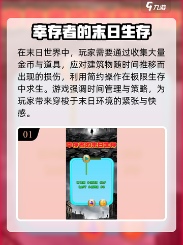 🔥2025高人气末日单机游戏TOP榜💥🎮截图2