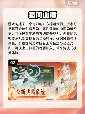 🔥2025必玩高品质手游TOP榜🎮截图3