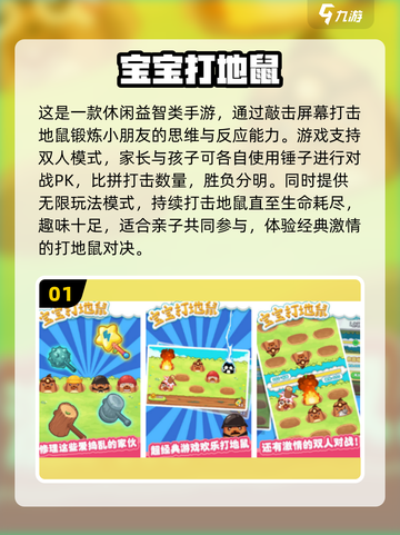 🔥3-6岁宝宝最爱互动游戏榜单揭晓！🎮✨截图2