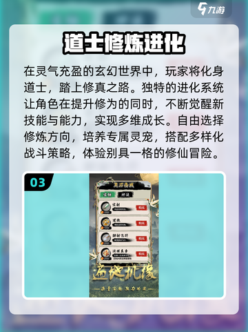 道士职业爆火🔥2025必玩榜揭晓！💥截图4