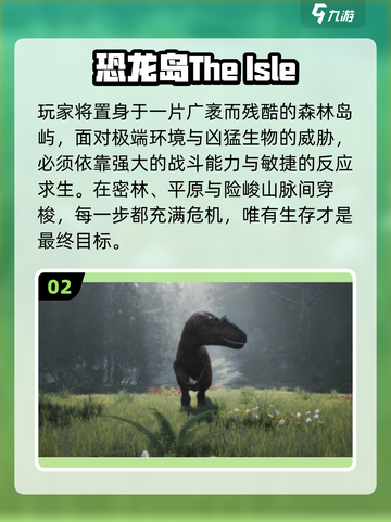 🦖2025最火恐龙手游TOP5🔥截图3